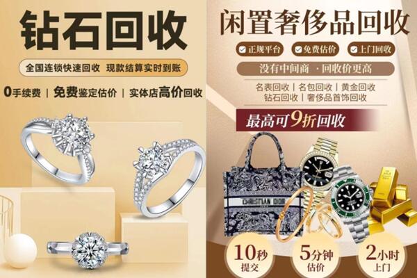 彬州市回收钻石